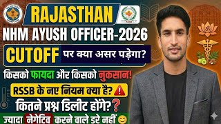 Rajasthan Nhm Ayush Officer-2026, Rssb क नए नयम?, Cutoff पर कय असर पडग?
