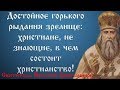 Ведическое православие и беседа о нем с православным батюшкой: реальные святые отцы среди нас!