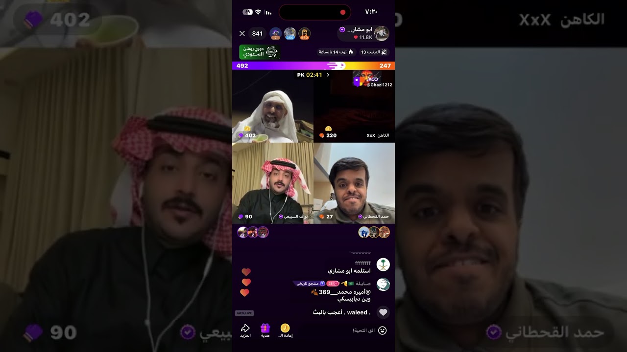 بث ابو مشاري .. جوله مع الكاهن الله يكفينا شر الغرشات ☠️😂#اكسبلور #بث_جاكو 