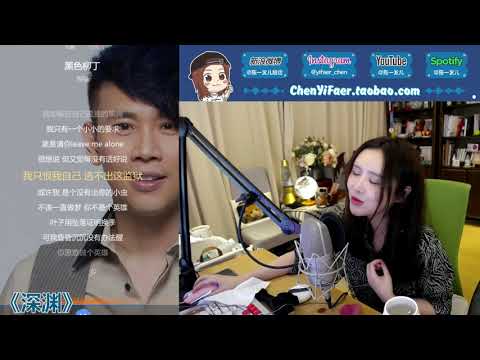 陈一发儿－黑色柳丁