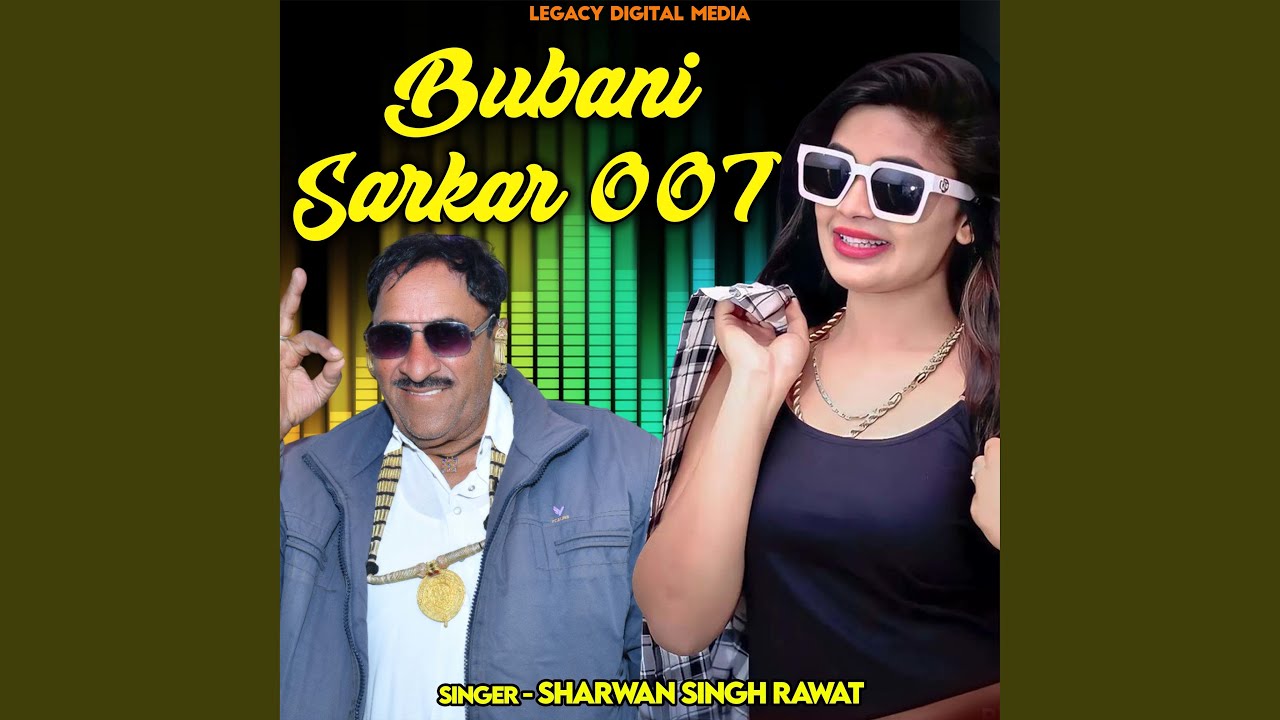 Bubani Sarkar 007