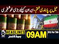 Oil Prices Drop Sharply | Petrol Diesel Rates Big Relief - 09AM HEADLINES | 23 June | Pakistan News