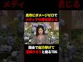 TBS「週刊誌ネタ、国会でもっとやれ！」高市総理を辞めさせられない責任を感じてうなだれる #政治 #shorts