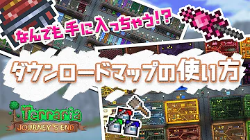 تحميل テラリア マップ Mp4 Mp3 تحميل テラリア マップ Mp4 Mp3