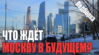 Москва сити будущего? Где небоскрёбы России? - красивая подборка