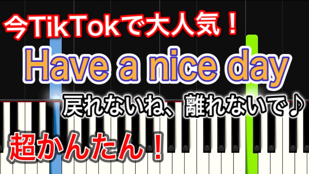 簡単ピアノ 今tiktokで大人気 戻れないね 離れないで Have A Nice Day Imase Chords Chordify