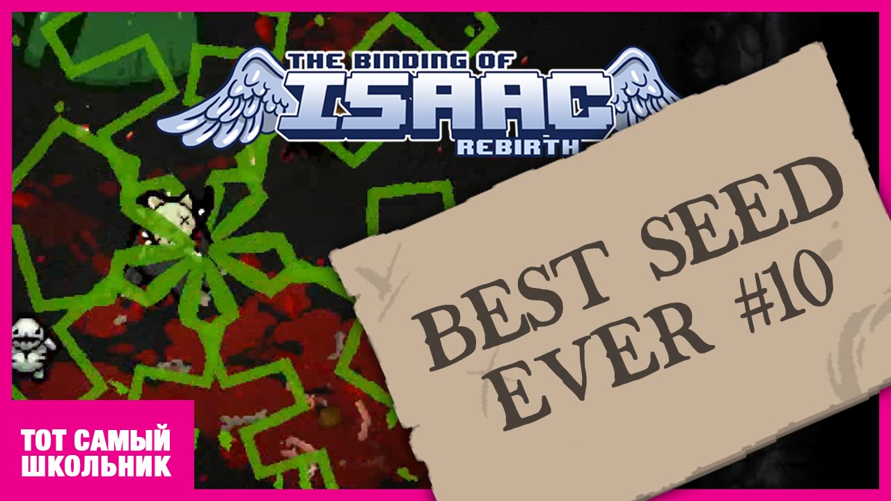 best seeds for binding of isaac rebirth best seeds for binding of isaac rebirth
