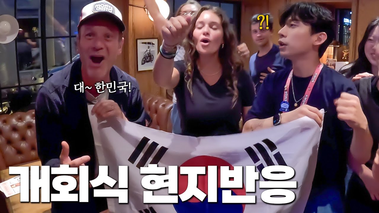파리올림픽 개회식때 태극기를 펼쳤더니 프랑스 현지반응ㅋㅋㅋ