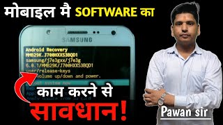 mobile मे software का काम करते समय ये कुछ सावधानीया जरूर बरते | SMTC INSTITUTE OF TECHNOLOGY✅️ screenshot 5
