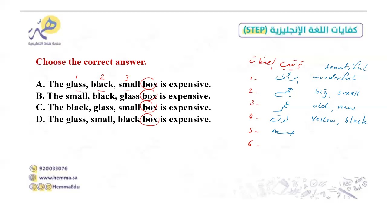 Step الانجليزية اختبار اللغة اختبار اللغة