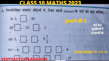 Class 10 maths exercise 5.2 ncert solutions |प्रश्नावली 5.2 कक्षा 10 गणित | ex 5.2 class 10 maths|