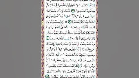 سورة البقرة ص 9 /عبدالباسط عبدالصمد