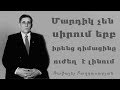 Լեգենդար Օրենքով Գող Ռաֆայել Բաղդասարյանի (Սվո Ռաֆ)-ի իմաստուն մտքերը