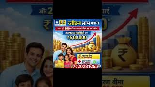 Lic Jeevan Labh Plan..Lic Sabse Fayde Wala Plan..#insurance#licindia#financialplanning#lifeinsurance