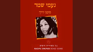 Video thumbnail of "Release - שיירת הרוכבים"