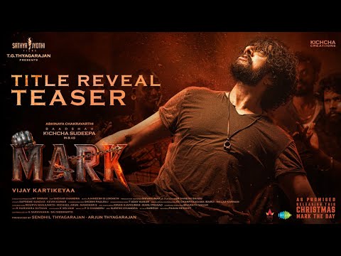 Mark - Title Glimpse | Kichcha Sudeepa | Vijay Kartikeyaa | Ajaneesh B Loknath | Sathya Jyothi Films