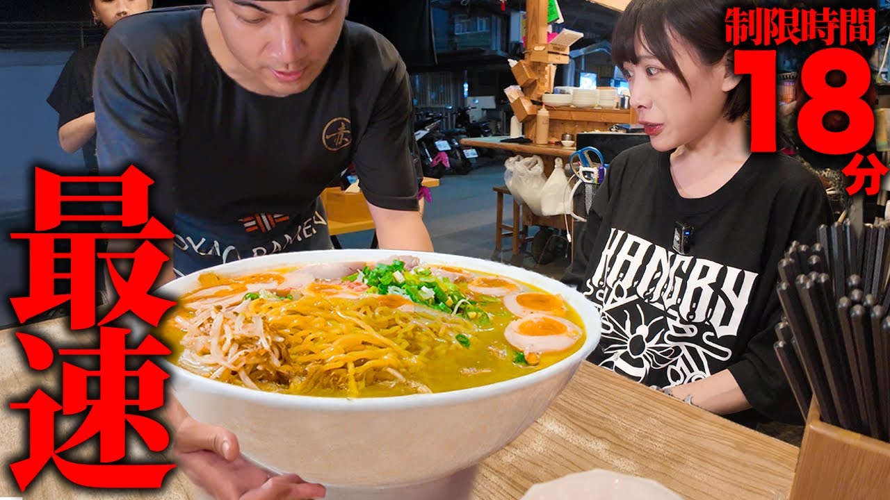 Big eater] Time limit 18 minutes?! I gave it my all in this super