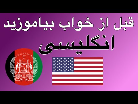 تصویری: تحصیلدار به انگلیسی چی میگن؟