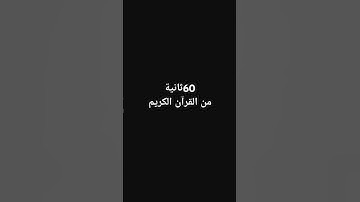 #تلاوة_خاشعة #سورة المؤمنون