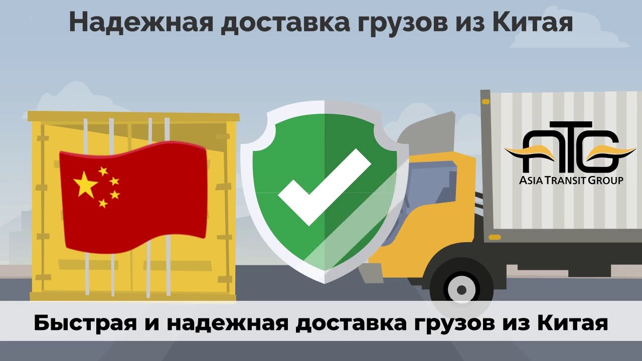 Стоимость Доставки Сборного Груза Из Китая