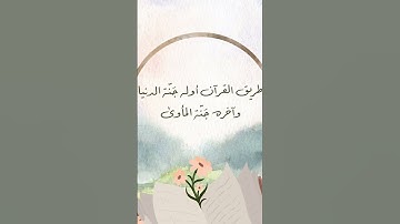 #سورة_الكهف #ماهر_المعيقلي #اكسبلور #القران_الكريم #لايك #المصحف #دويتو #الرحمن