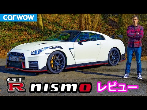 新型 日産 GT-R ニスモ  