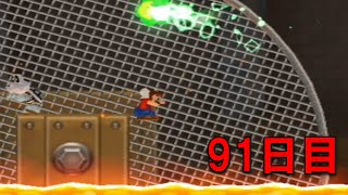 もう後がないから勝ちましょう 死んだら即終了Wiiマリオブラザーズ　９１日目　2025/08/24