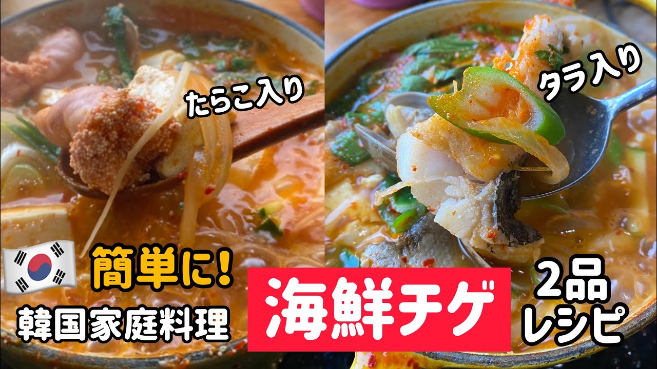 韓国の基本韓国味噌チゲ テンジャンチゲ作り方 美味しく作る3つのpoint Youtube