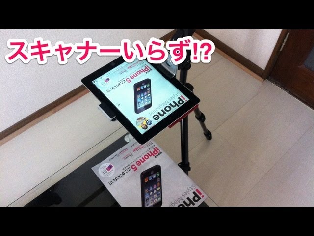 スキャナー無しでipadで自炊する方法 Sumt Youtube