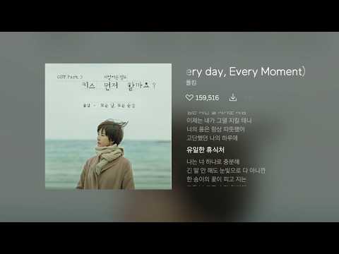 폴킴 (Paul Kim) - 모든 날, 모든 순간 (Every day, Every Moment) / MR / Instrumental / Karaoke / 노래방