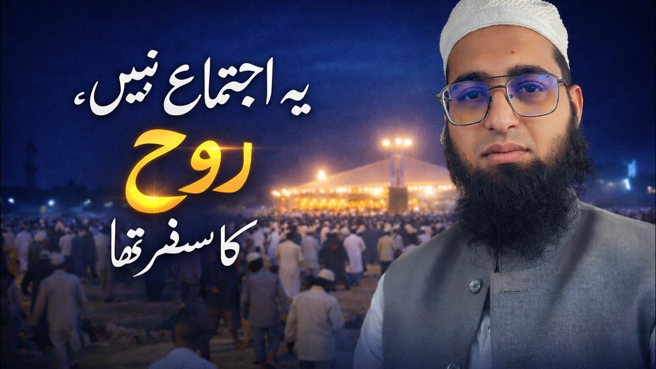 Latur , Murud Akola , ijtema ,  4/5/1/2026latur 