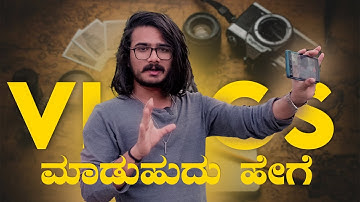 How To Make Vlogs in 2024 ? l Best Vlogging Tips For Beginners l ಕನ್ನಡದಲ್ಲಿ