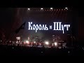 Король и Шут - Несыгранный Концерт @ Зеленый Театр, Москва 20.07.2015