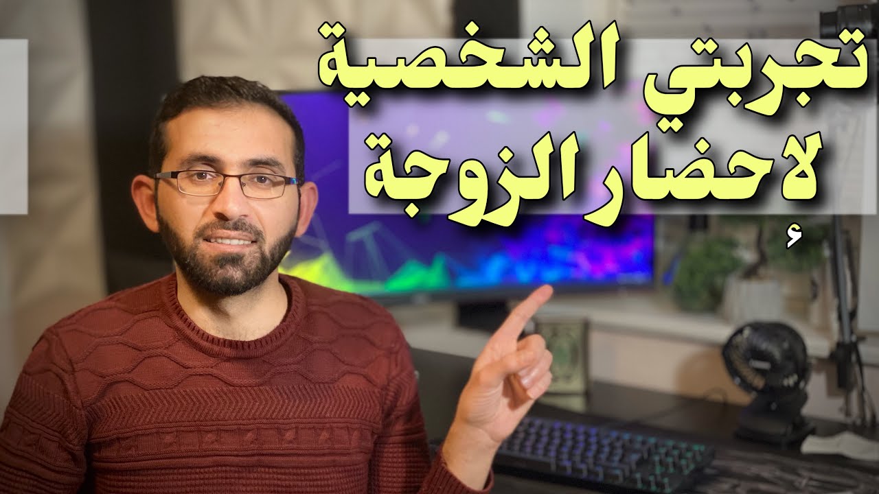 طريقة احضار الزوج/ة الى المانيا على حسابك الشخصي(خاطب ومخطوب)
