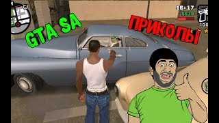 Приколы GTA SA | Таджик Играет в GTA SA | Охота на Данил кота (Приколы GTA SA #2) Приколы GTA SA | Таджик Играет в GTA SA | Охота на Данил кота (Приколы GTA SA #2)