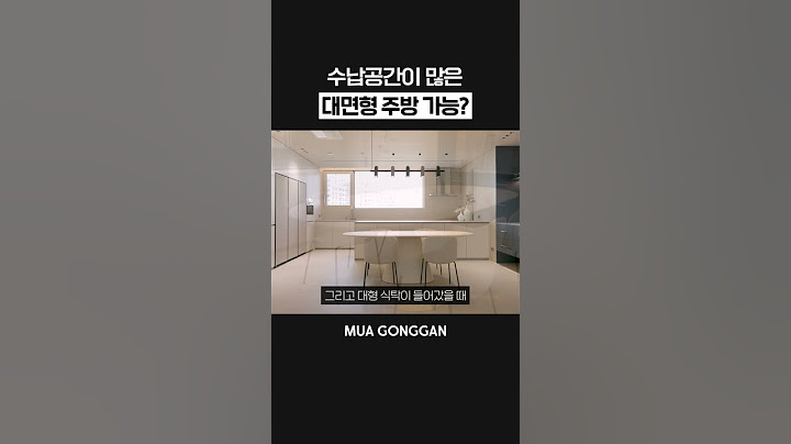 대면형 주방 이렇게 해보세요! #인테리어