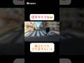歩行者信号守ろうな😂事故したら車輌側が悪くなるのが許せない😅
