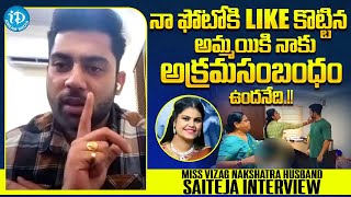 Miss Vizag Nakshatra Husband Saiteja About His Wife | iDream Media