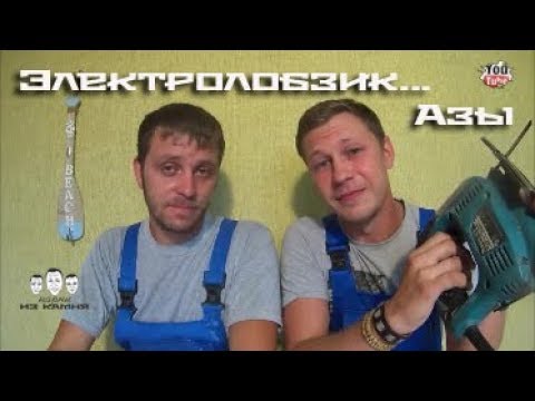 Как пользоваться электролобзиком для новичков