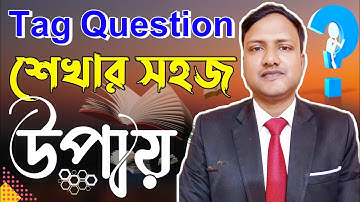 Tag Question শেখার সহজ উপায় | tag question bangla tutorial