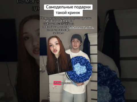 #отношения #мужчинаиженщина #ухаживать #цветы #подарки #психология #подарок