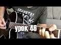 Highway To Hell - AC/DC fingerstyle гитара урок (46)