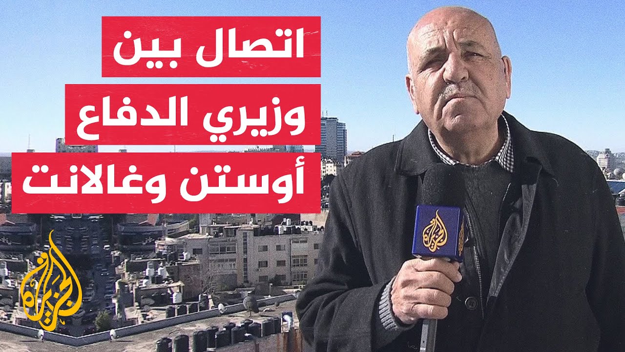 البنتاغون: أوستن استمع لتقييم غالانت بشأن مفاوضات إطلاق سراح الرهائن الذين تحتجزهم حماس
