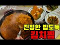 🇨🇦캐나다 / 방학맞이 스플레쉬패드 / 밥 두공기 보장하는 김치찜 / Congee 홍콩식 요리전문점 외식