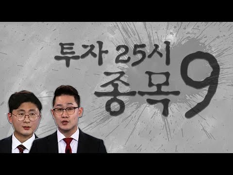 [종목상담,주식강의,실전매매] 투자25시 종목9_레드투자 비법 노하우 공개_2018.03.15_다비드 김정엽_한국종합기술, 우성사료, 메가엠디