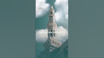 #المصحف #سورة احزاب #اكسبلور #راحة_نفسية جمعة