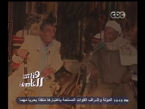 هنا العاصمة أبنود شاهد على الخال وكتاباته من العامية إلى السيرة الهلالية
