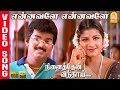 Ennavale Ennavale - HD Video Song என்னவளே என்னவளே| Ninaithen Vandhai | Vijay | Rambha | Deva