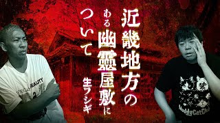 水曜夜は【生フシギ】でほんとうにあった怖い話…今夜は何連発⁉️【ナナフシギ】【怪談】