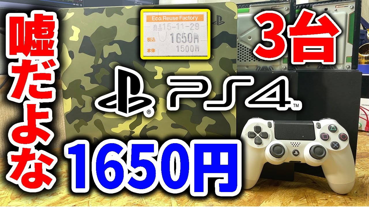 ps4×3台　専用です！